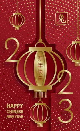 2023年春节兔挂历优惠券鎏金字