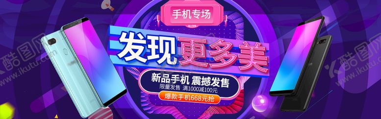 编号：42670810042304578309【酷图网】源文件下载-双11横幅