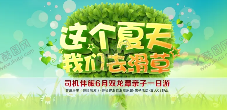 编号：89432306291427385520【酷图网】源文件下载-旅游海报