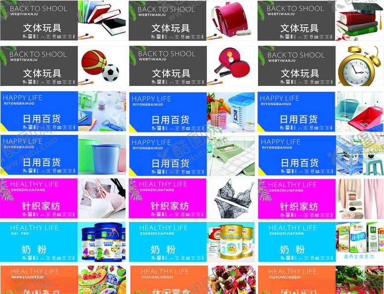 编号：89845306290450492080【酷图网】源文件下载-超市吊楣