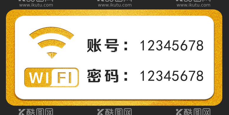 编号：64566211180538238754【酷图网】源文件下载-店内免费wifi密码