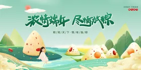 端午吊旗节粽子五月