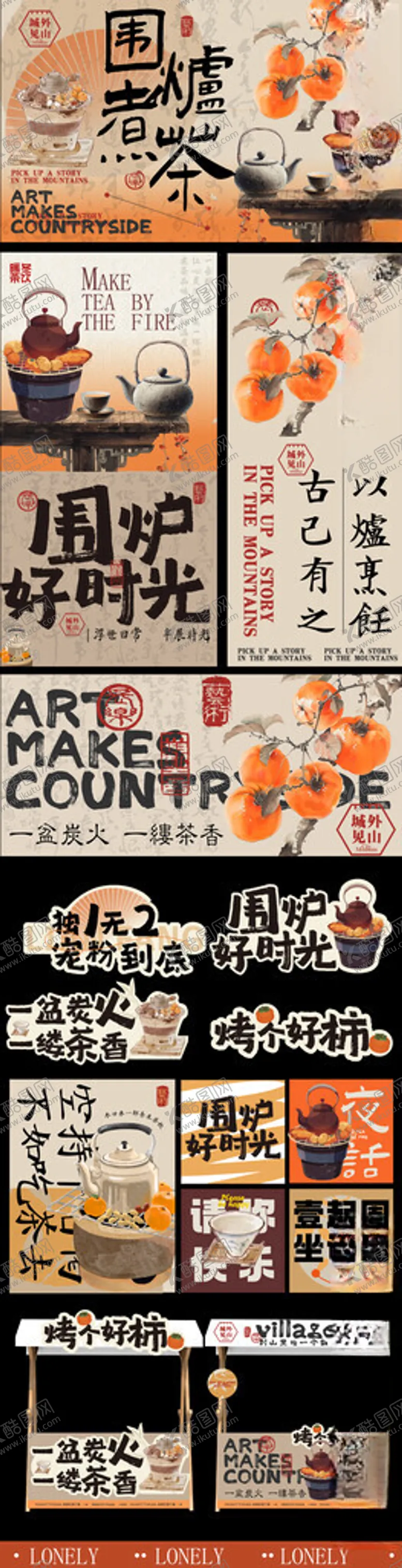 编号：75671506292306337832【酷图网】源文件下载-复古风海报展示多样元素