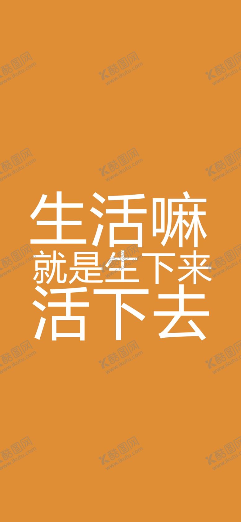 编号：19739106191235164831【酷图网】源文件下载-手机壁纸