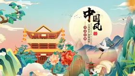 中国风背景潮元素潮人物