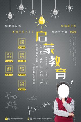 直播间启蒙教育培训班banner