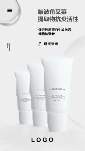 化妆品海报设计