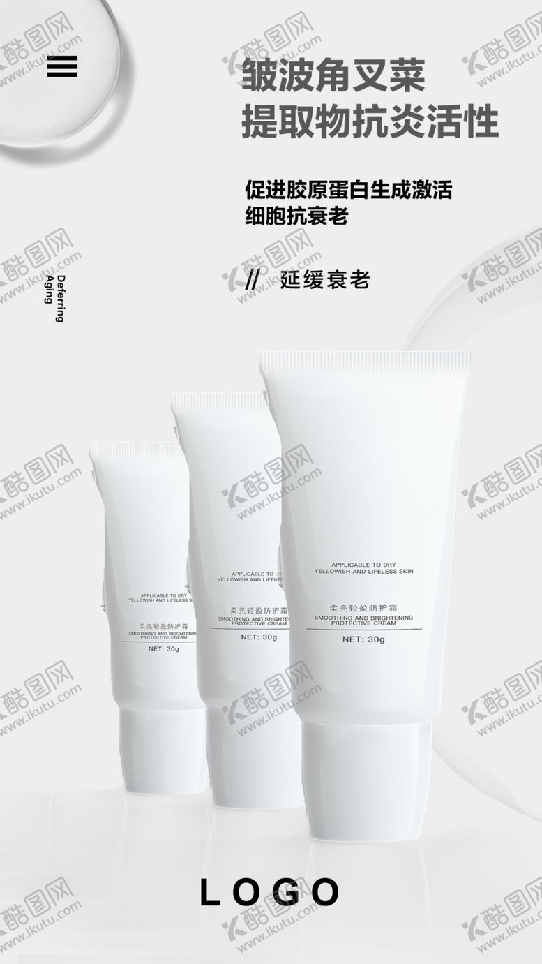 编号：63157705050313398766【酷图网】源文件下载-化妆品海报设计
