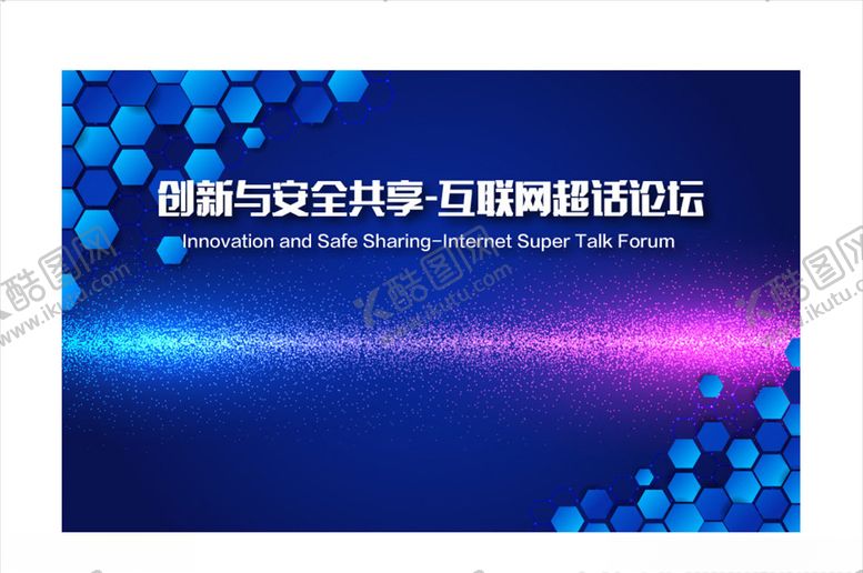 编号：43870804200828549901【酷图网】源文件下载-会议背景画