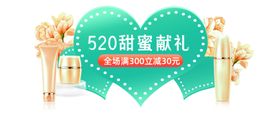 曦家眼镜520为爱放价促销台卡