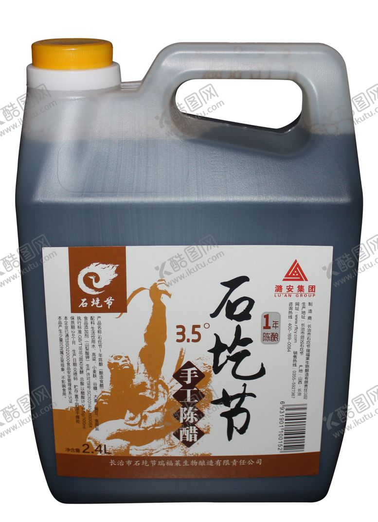 编号：38967209291511071040【酷图网】源文件下载-石屹节陈醋