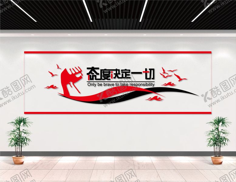 编号：88881409132234549516【酷图网】源文件下载-公司企业文化墙