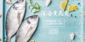 海鲜超市蔬菜展板