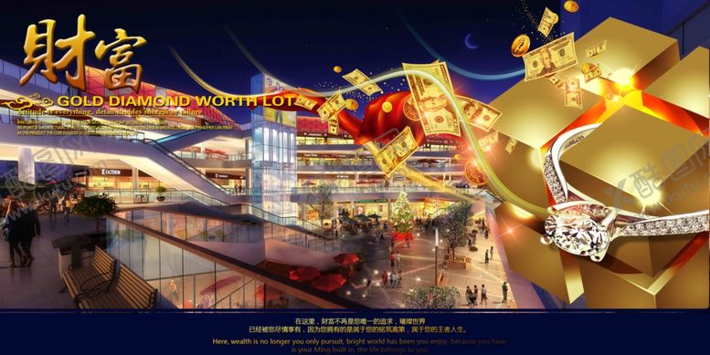 编号：85054009121009021397【酷图网】源文件下载-财富商业