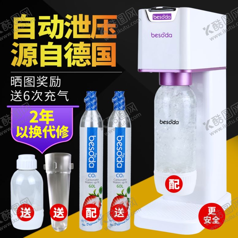 编号：65753809251426394369【酷图网】源文件下载-家电海报