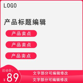淘宝主图淘宝主图图片
