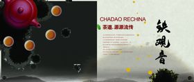 中式海报