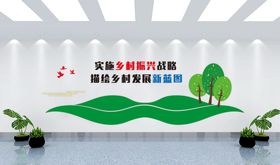乡村振兴形象墙