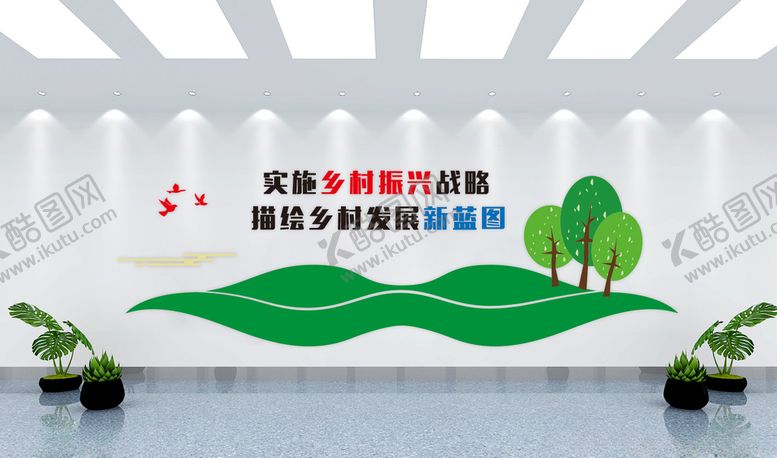 编号：56948106260207543170【酷图网】源文件下载-乡村振兴形象墙