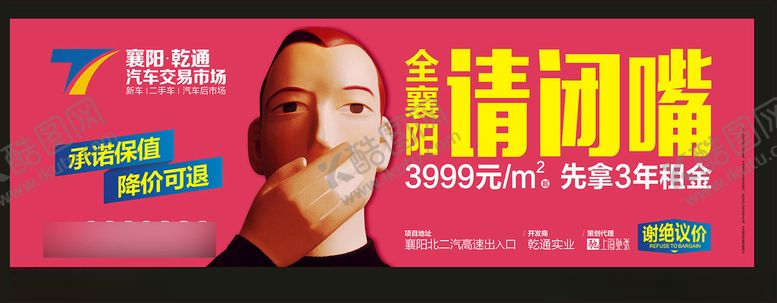 编号：59823603251456507506【酷图网】源文件下载-地产房产海报