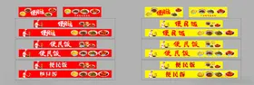 快餐餐饮店招牌门头图片