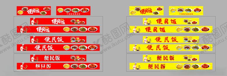 编号：60499111021200098751【酷图网】源文件下载-快餐餐饮店招牌门头图片