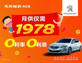 理财贷款投资海报