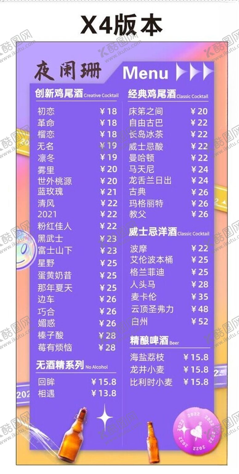 编号：97398712050413591921【酷图网】源文件下载-酒店菜单