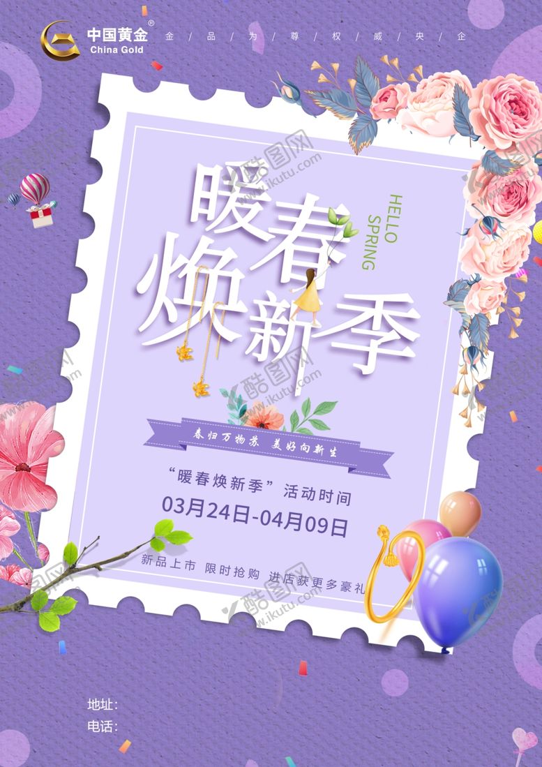 编号：11710505050259193821【酷图网】源文件下载-宣传页DM单