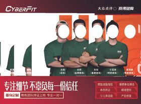 拳击健身教练传单