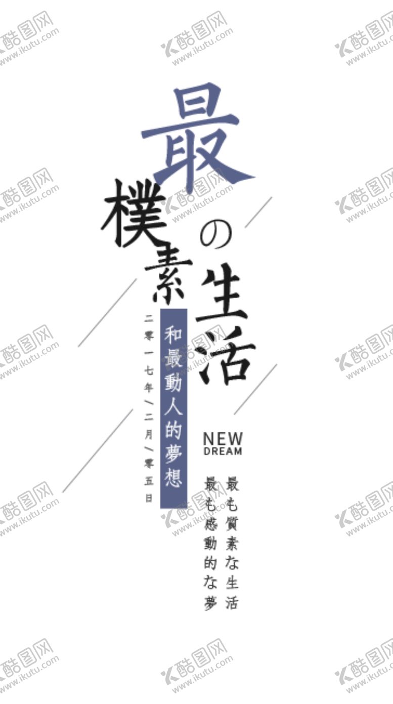 编号：79631405072222479078【酷图网】源文件下载-生活