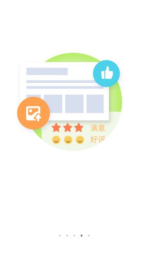 手机APP首页闪屏素材图片点赞