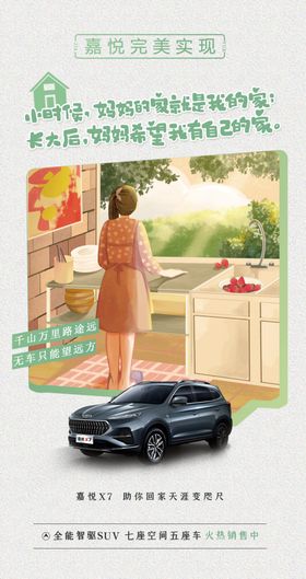 简约创意汽车海报