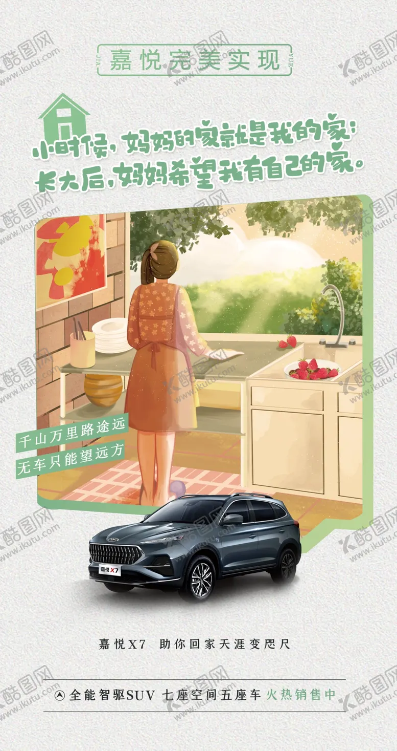 编号：77534905172000517077【酷图网】源文件下载-简约创意汽车海报