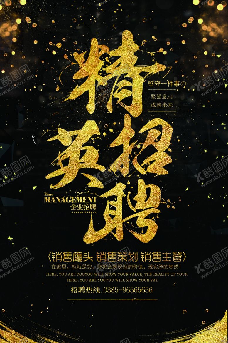 编号：57854609101412097195【酷图网】源文件下载-企业招聘