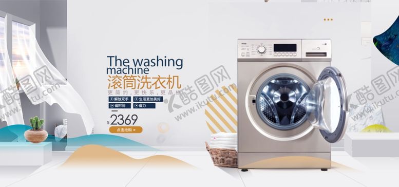 编号：43779504161945577537【酷图网】源文件下载-洗衣机