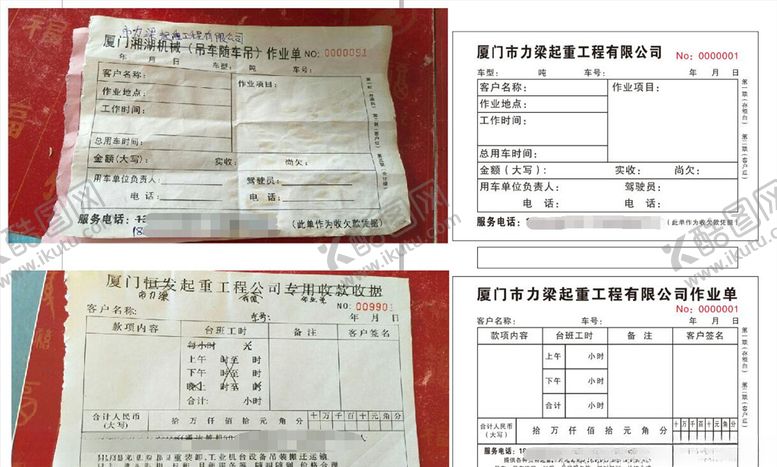 编号：59090810020637586605【酷图网】源文件下载-账单