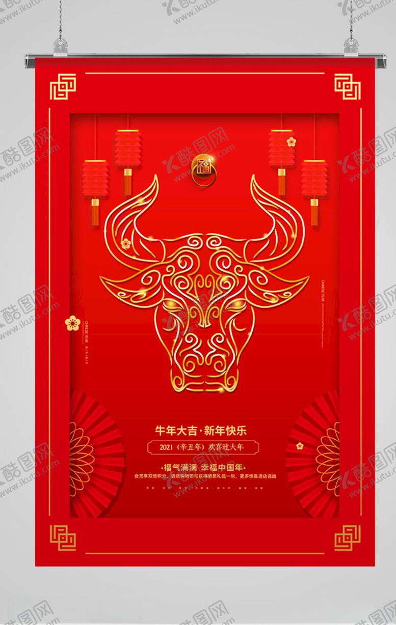 编号：90351704170416331490【酷图网】源文件下载-新年海报