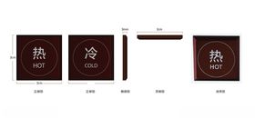亚克力高档推拉牌