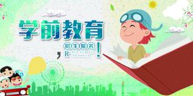 学前教育普及普惠宣传