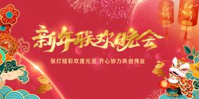 用心前行文艺汇报新年晚会