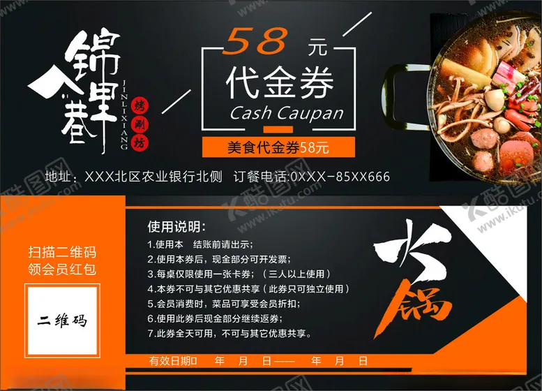 编号：97410206300724581536【酷图网】源文件下载-代金券