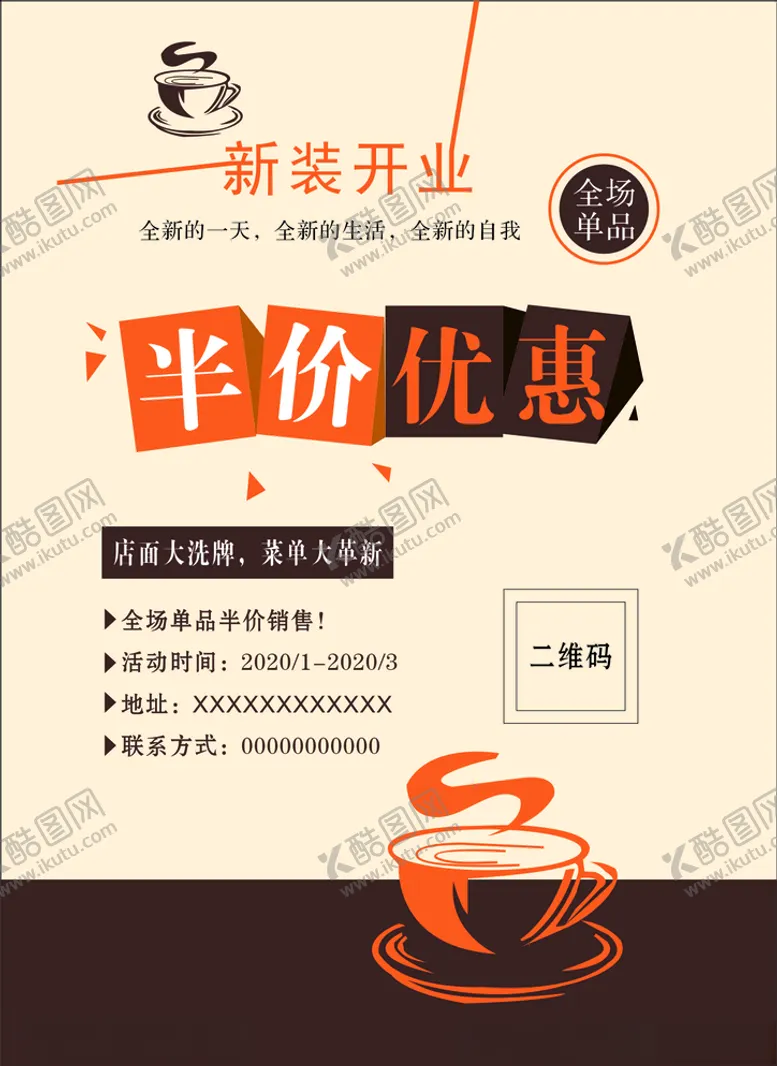 编号：31131804111539061527【酷图网】源文件下载-开业