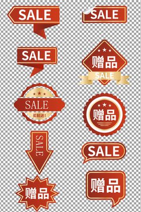 满就送赠品标签水印