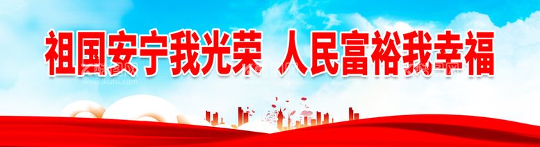 编号：57148609151440513109【酷图网】源文件下载-祖国安宁我光荣军营文化标语军营宣传栏