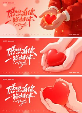 感恩节海报背景