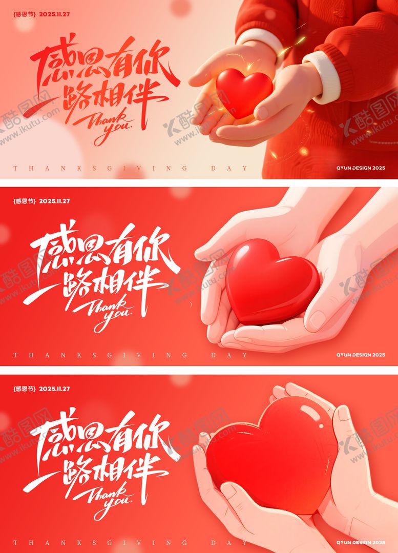 编号：43458011131026256375【酷图网】源文件下载-感恩节海报背景