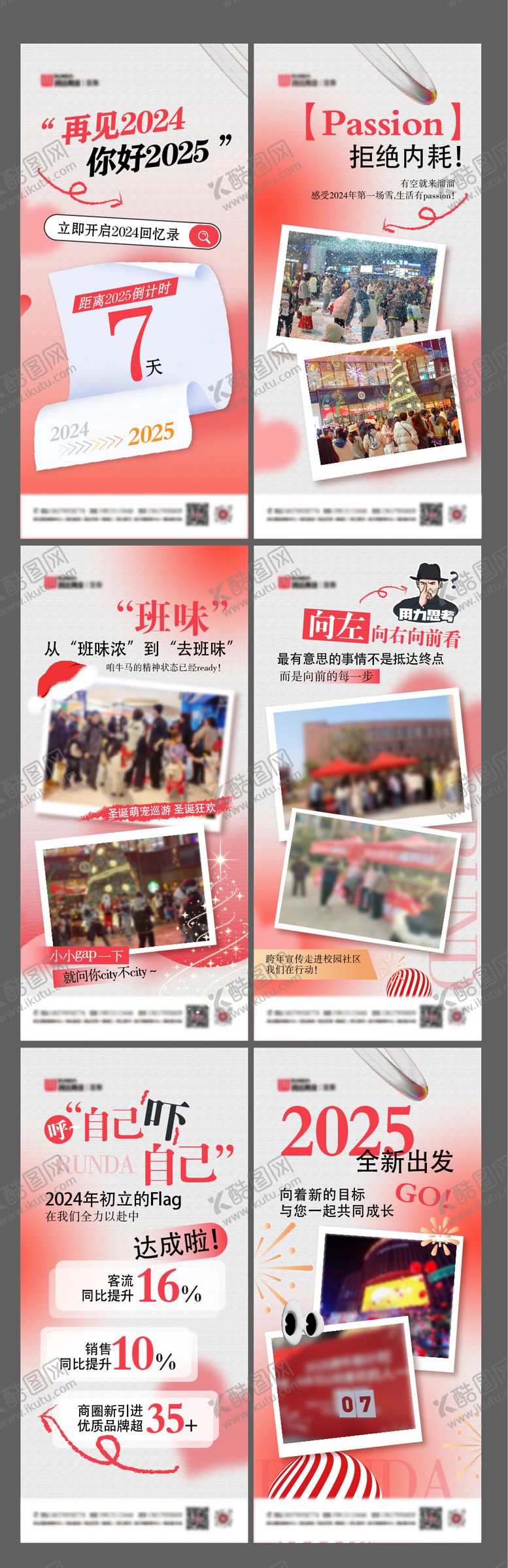 编号：39877301271042455245【酷图网】源文件下载-年度事件回顾系列海报