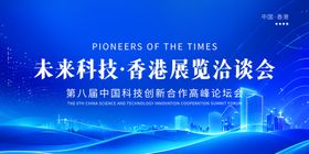 本科科技发展暨座谈会