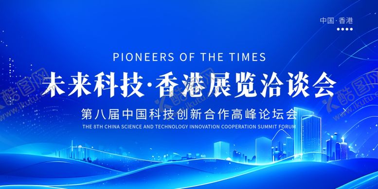 编号：82150704151146414373【酷图网】源文件下载-本科科技发展暨座谈会